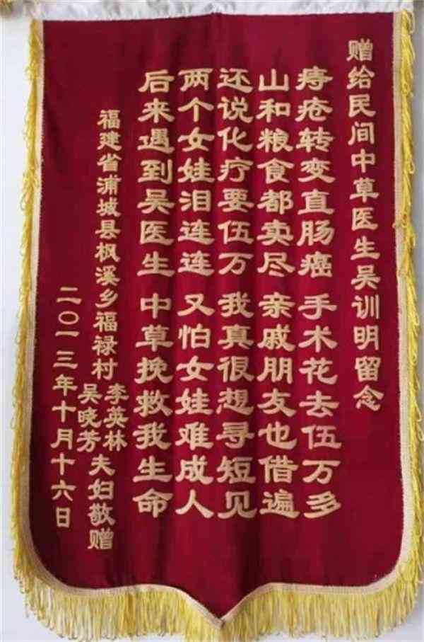 国宝级中医——吴训明